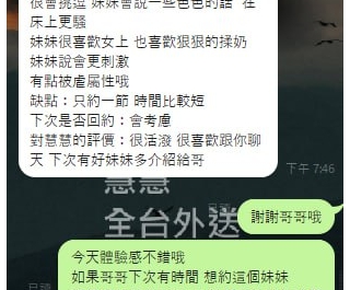 北部熟女姐姐：純純客評