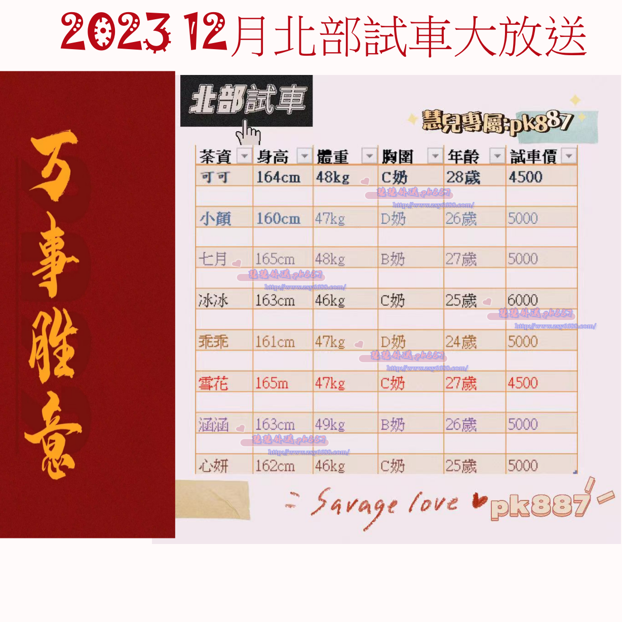 微信圖片_20231126150443_副本.png